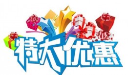 优惠爆料话术大全最新,轻松掌握促销秘诀