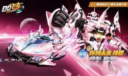 序列未来最新爆料皮肤,最新爆料皮肤惊艳亮相